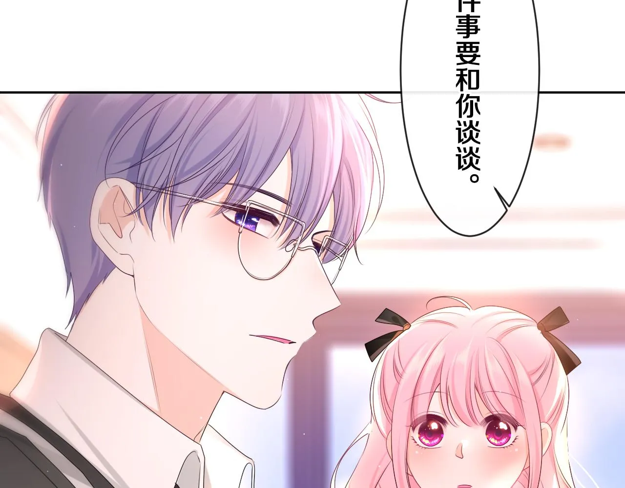 第92话 你怕痒？ 第100页