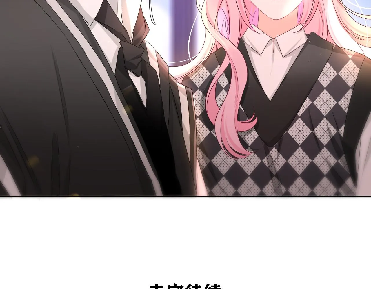 第92话 你怕痒？ 第101页