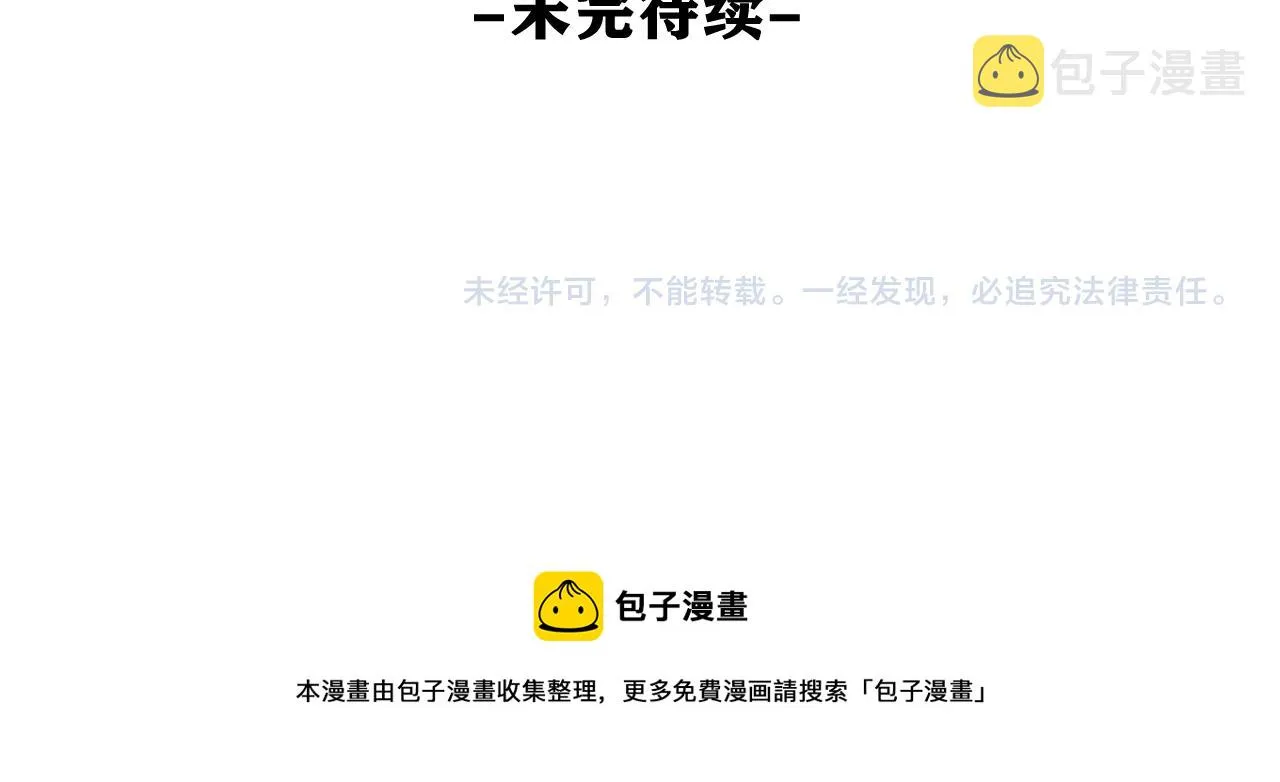 第92话 你怕痒？ 第102页