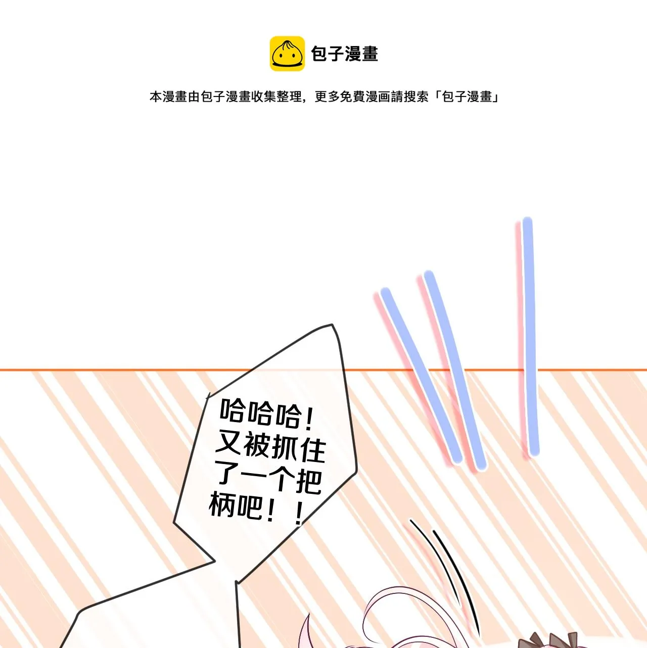 第93话 释放你的情感吧 第1页