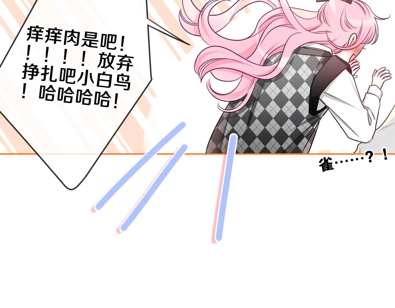 第93话 释放你的情感吧 第2页