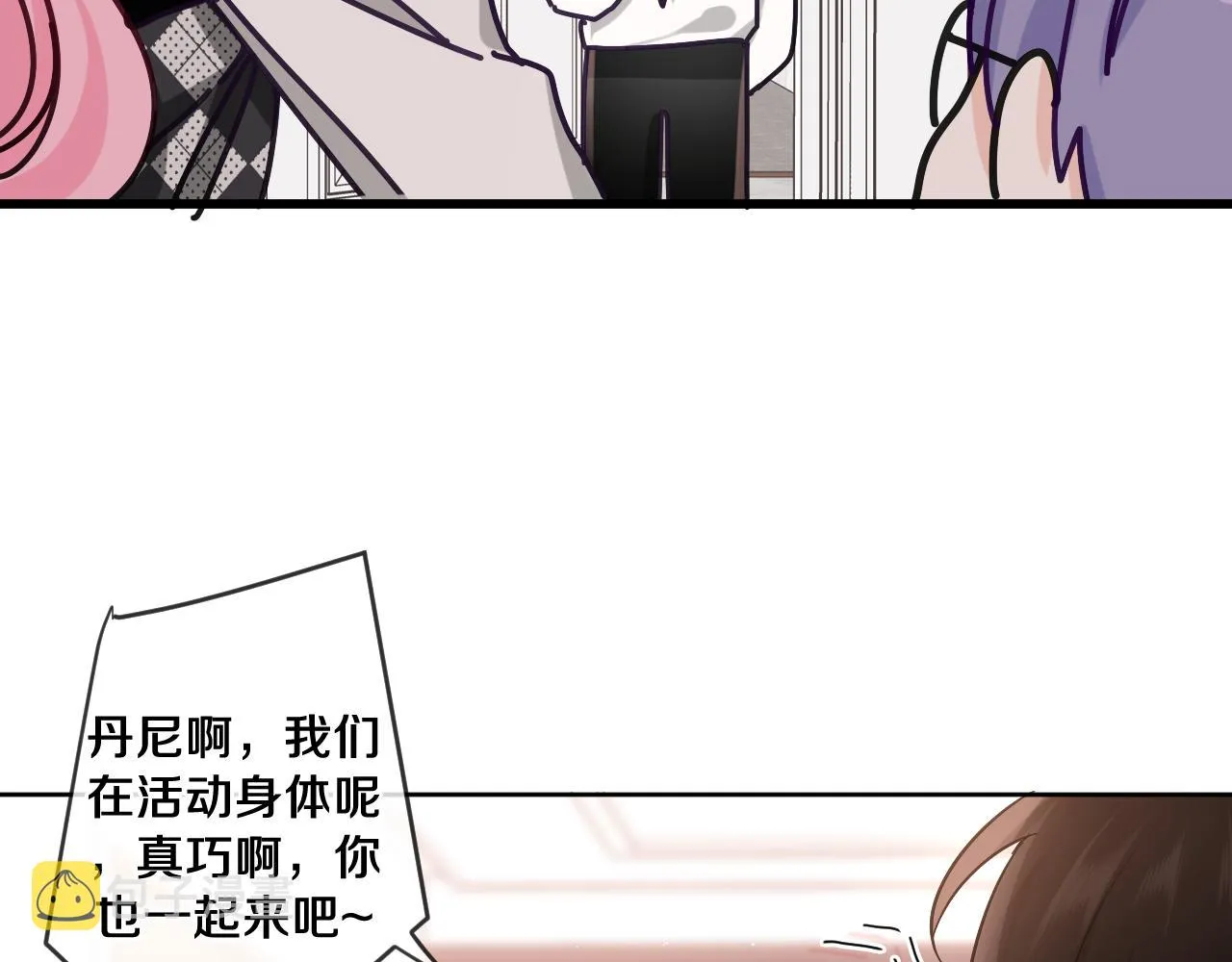 第93话 释放你的情感吧 第4页