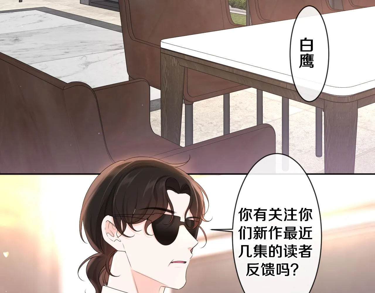 第93话 释放你的情感吧 第12页