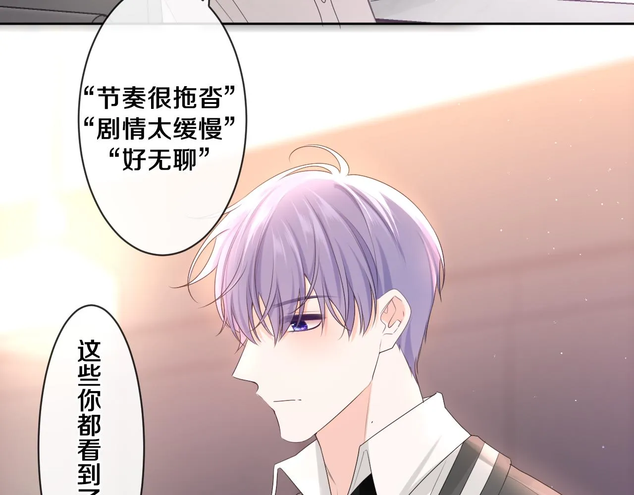 第93话 释放你的情感吧 第14页