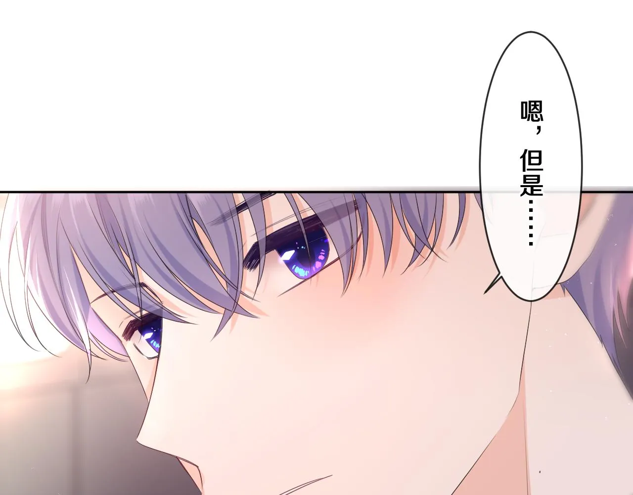 第93话 释放你的情感吧 第16页