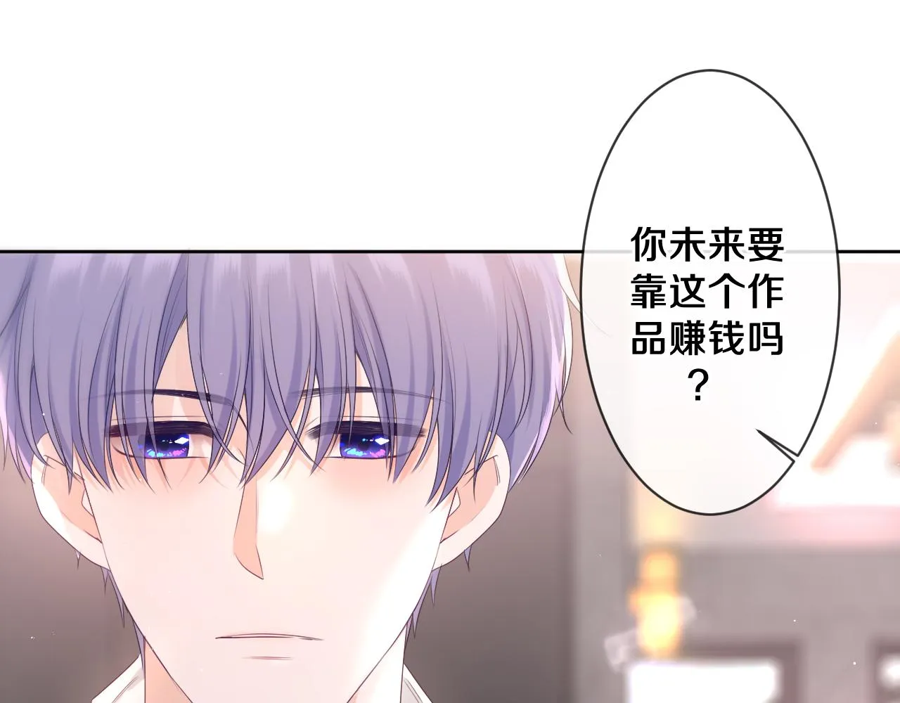 第93话 释放你的情感吧 第20页