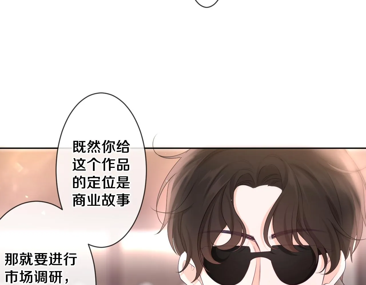 第93话 释放你的情感吧 第22页
