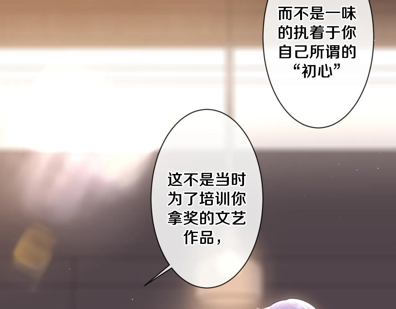 第93话 释放你的情感吧 第24页