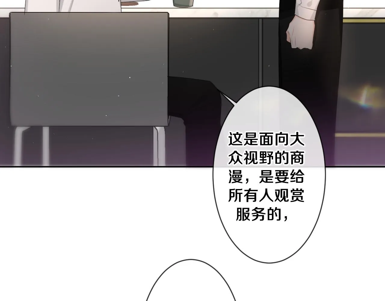 第93话 释放你的情感吧 第26页