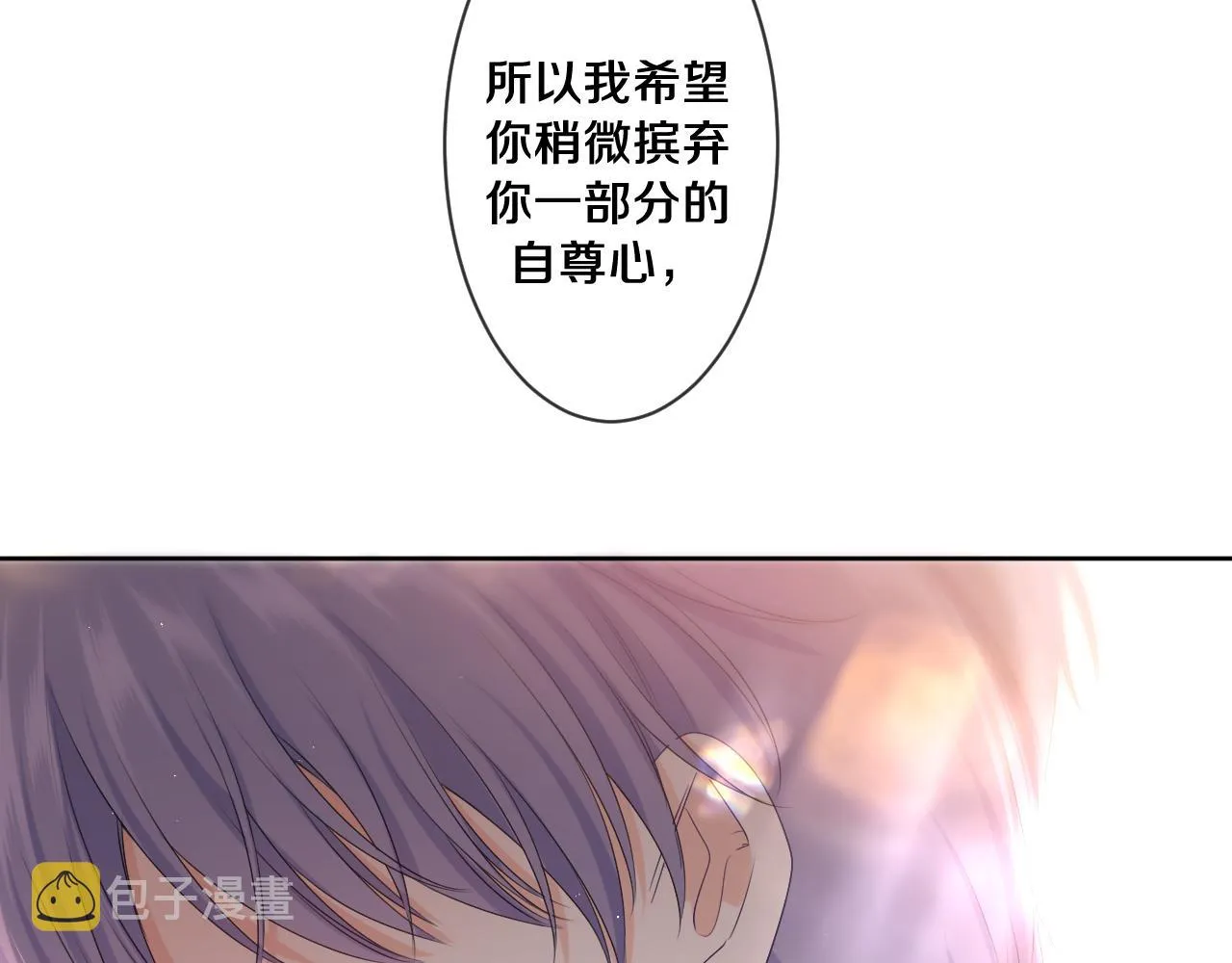 第93话 释放你的情感吧 第27页