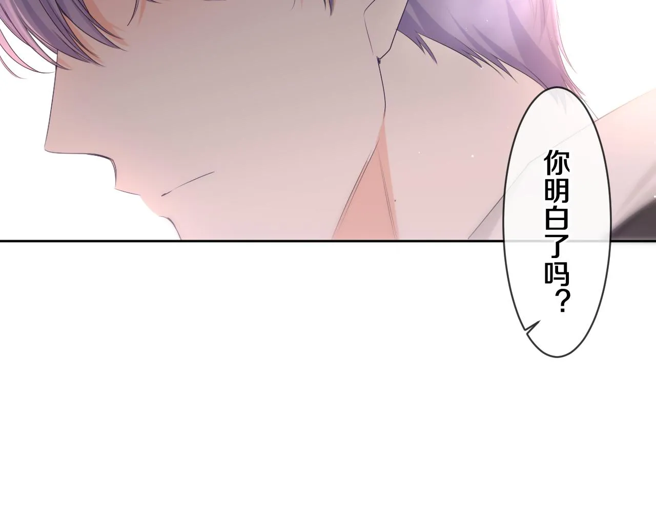 第93话 释放你的情感吧 第28页