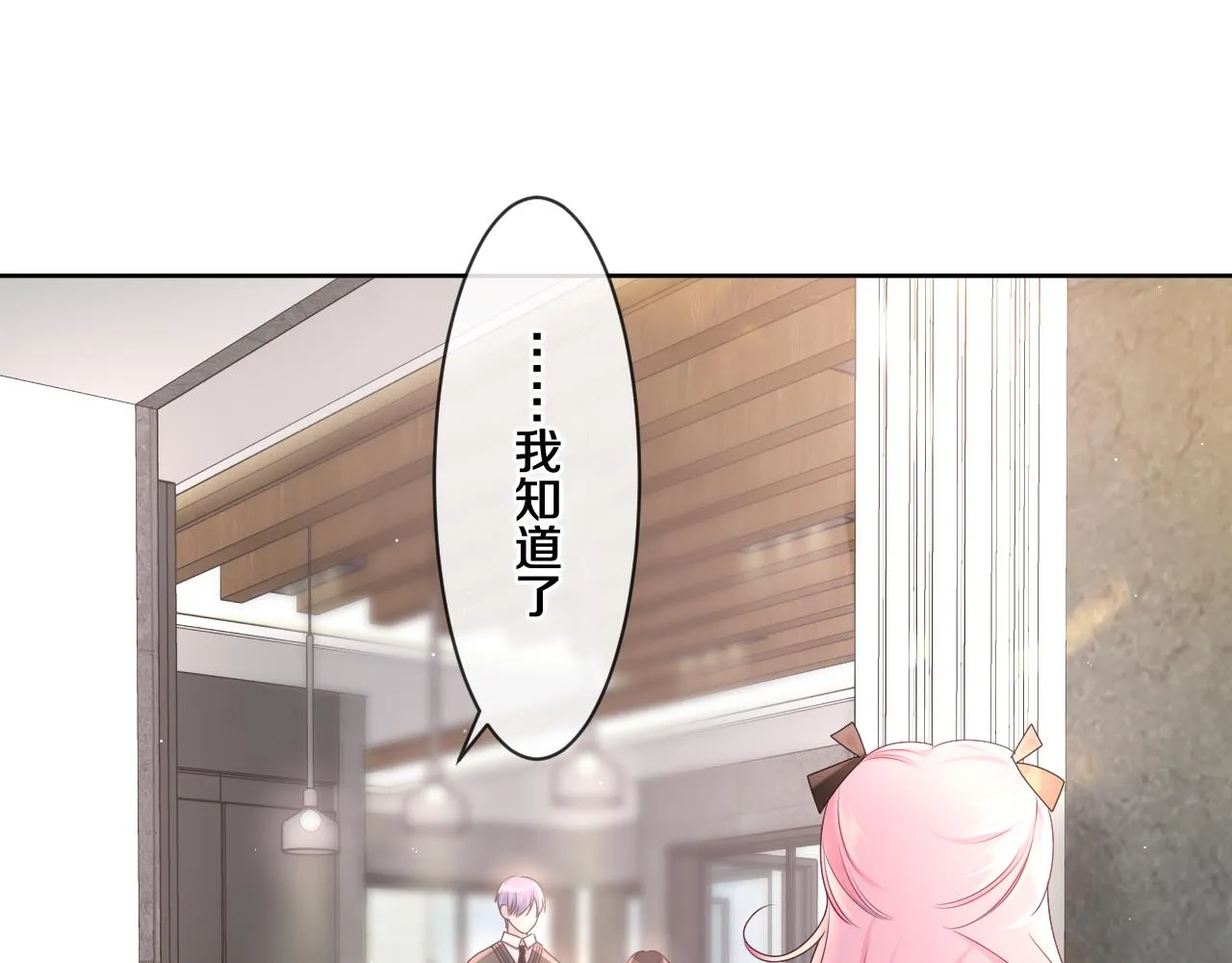 第93话 释放你的情感吧 第29页