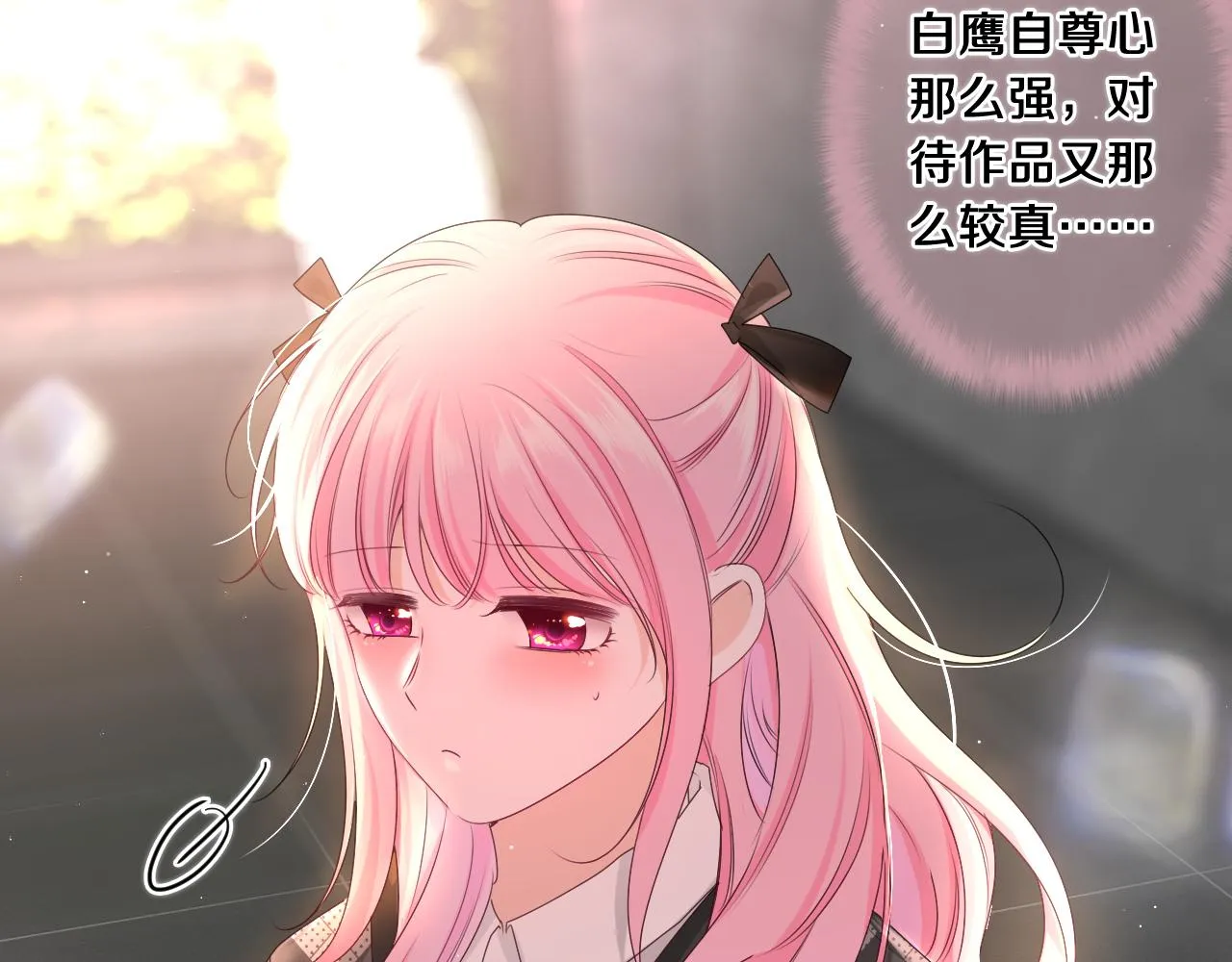 第93话 释放你的情感吧 第31页