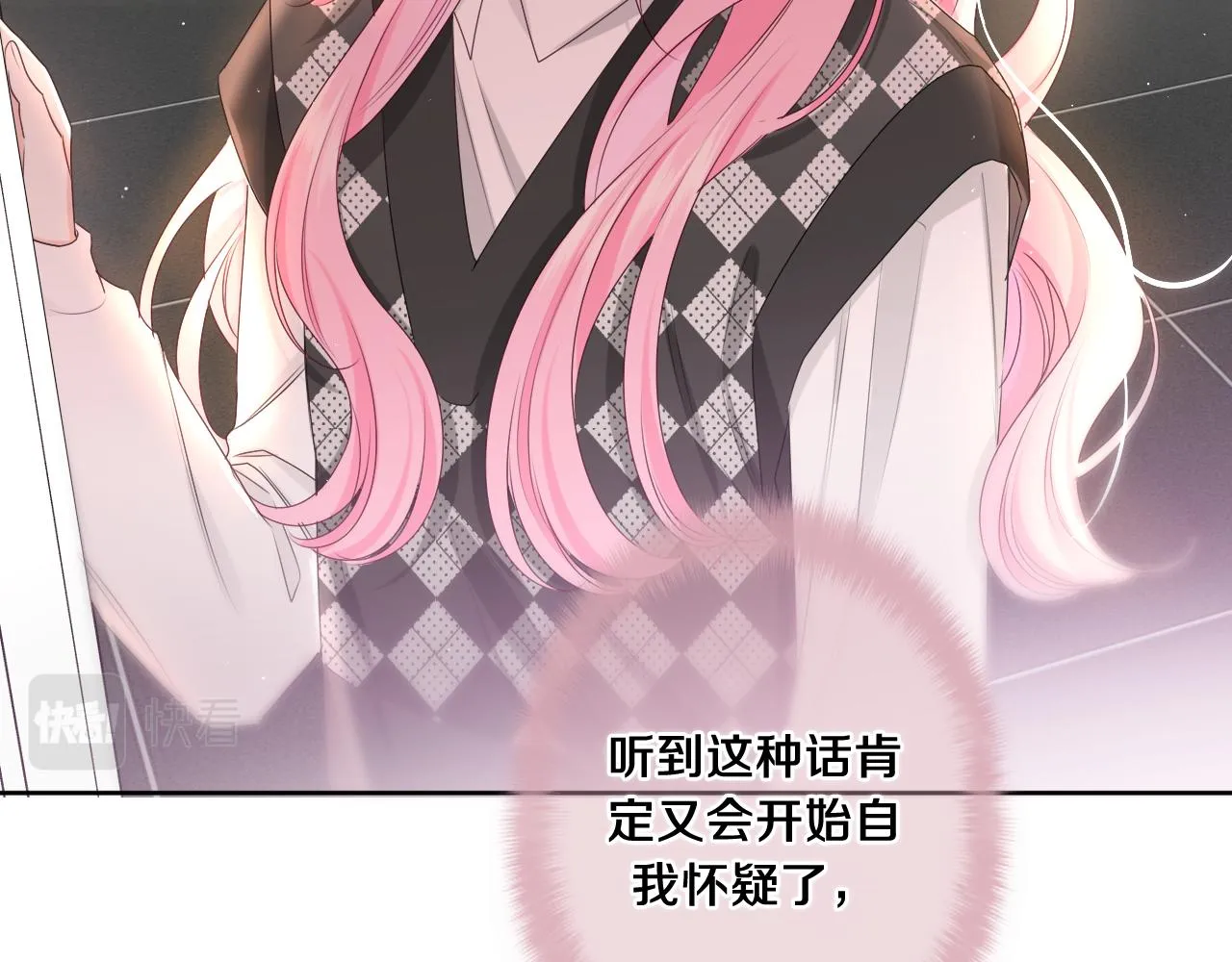 第93话 释放你的情感吧 第32页