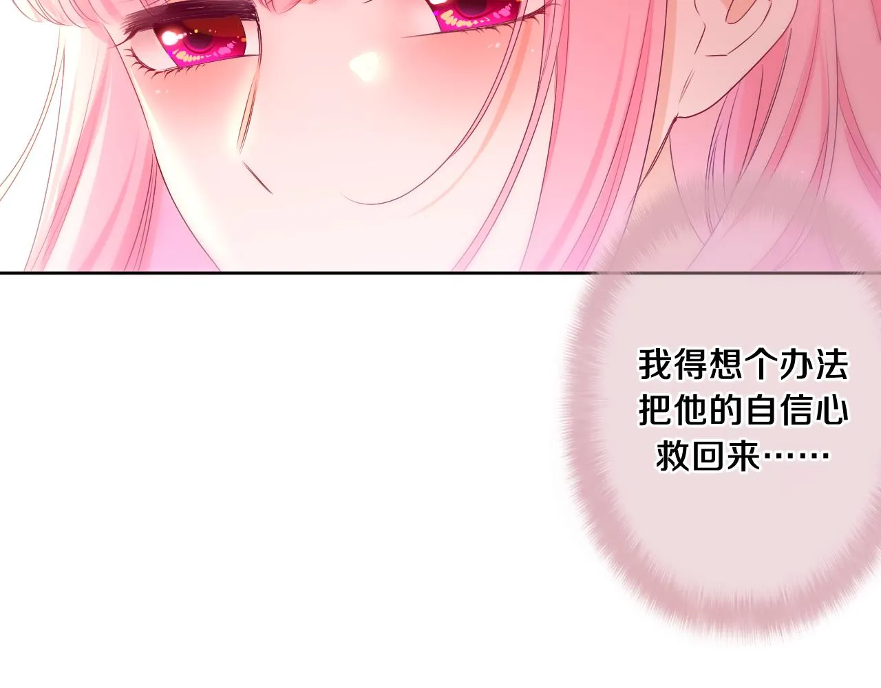 第93话 释放你的情感吧 第34页