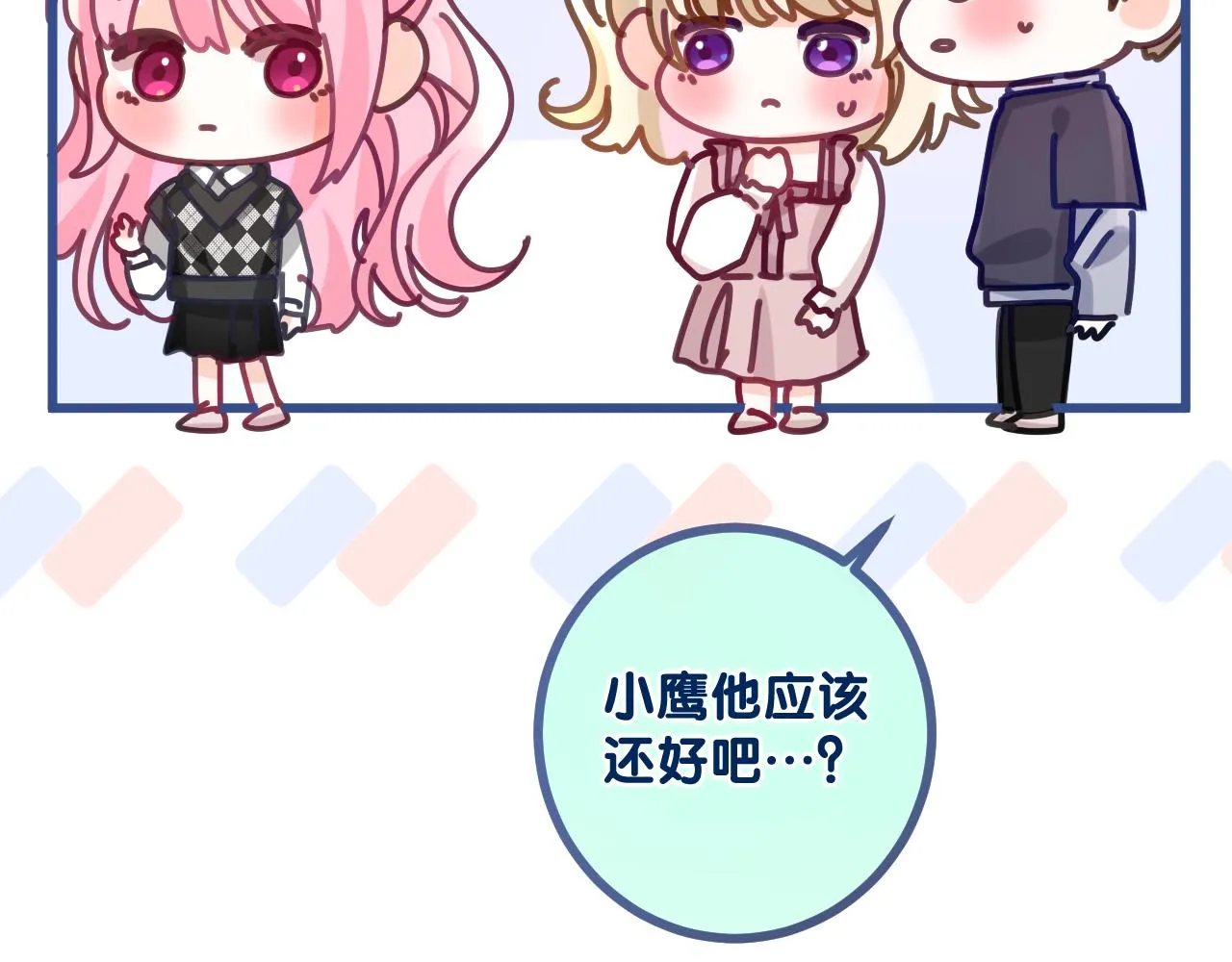 第93话 释放你的情感吧 第36页