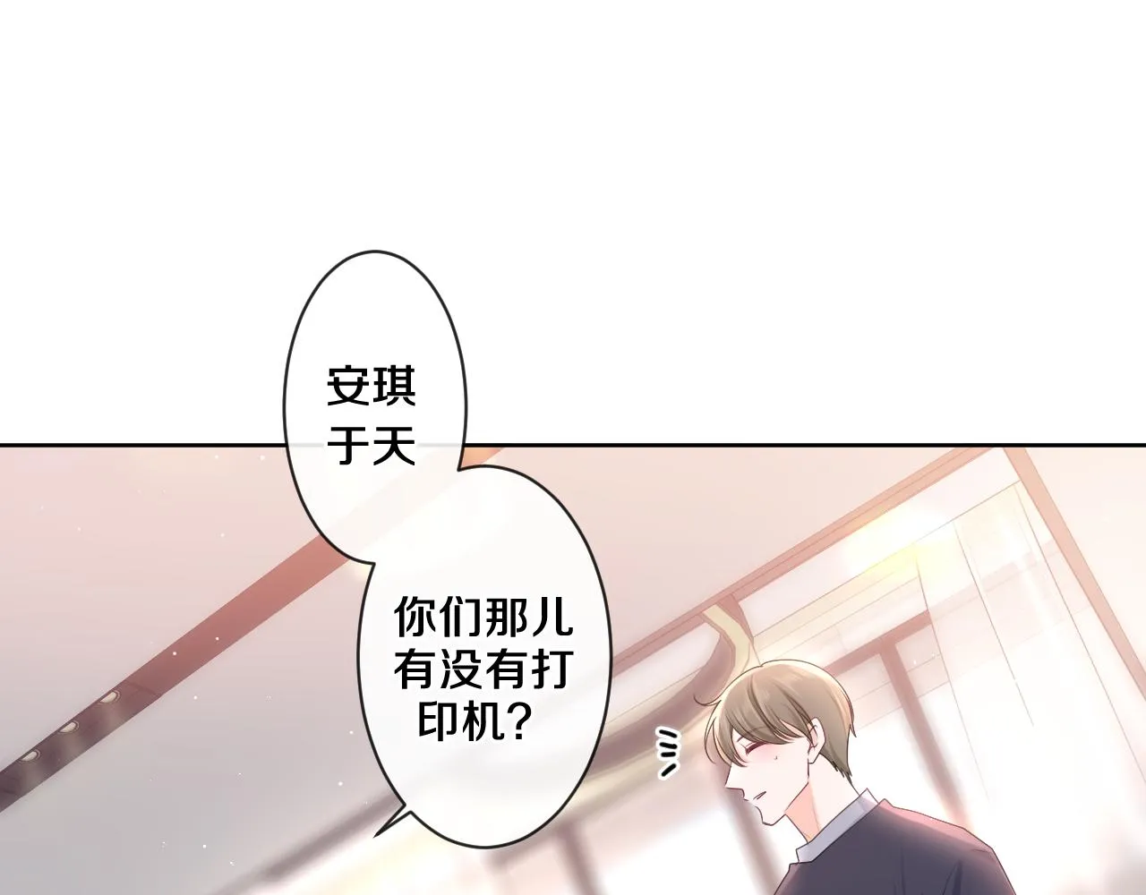 第93话 释放你的情感吧 第38页