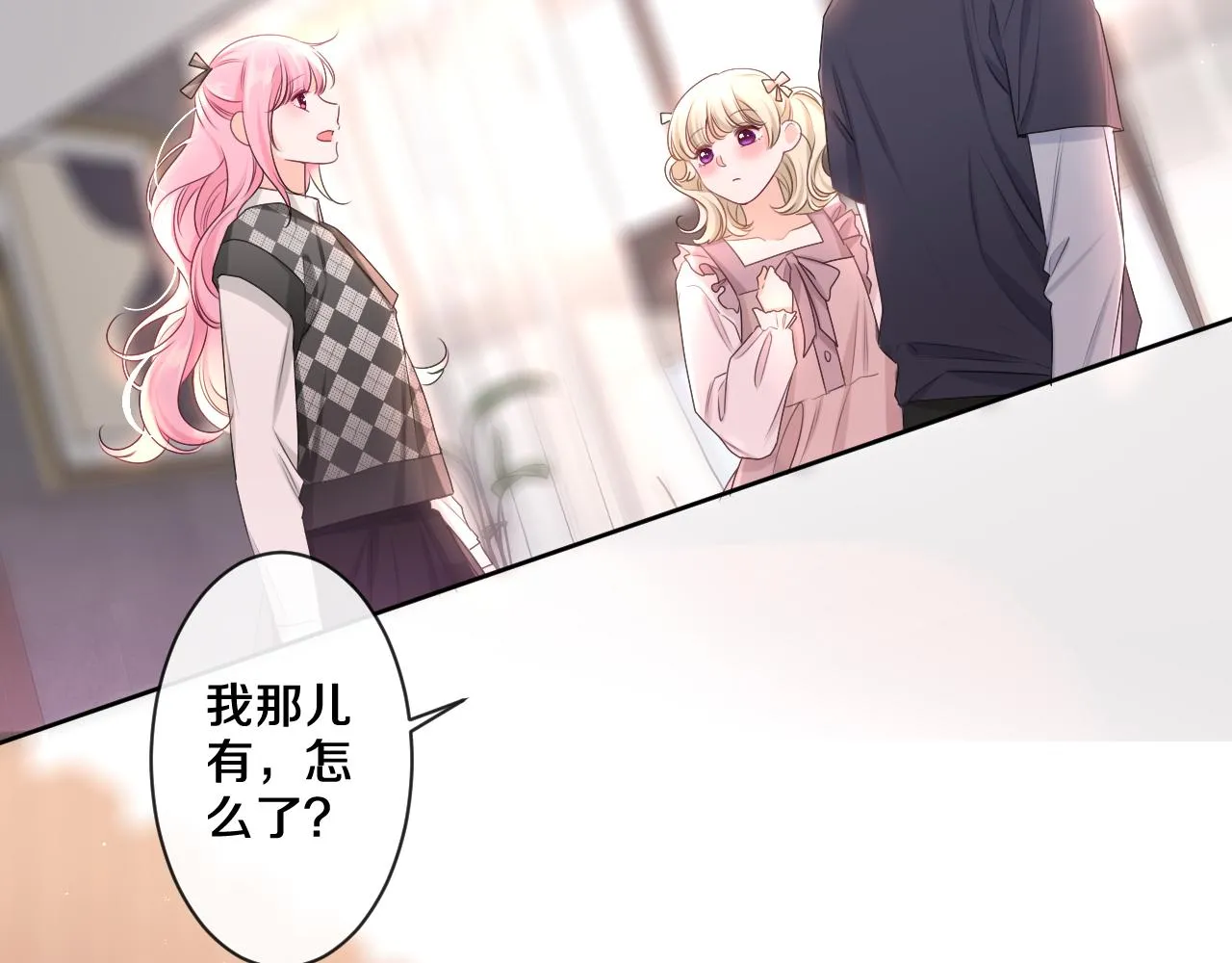 第93话 释放你的情感吧 第39页