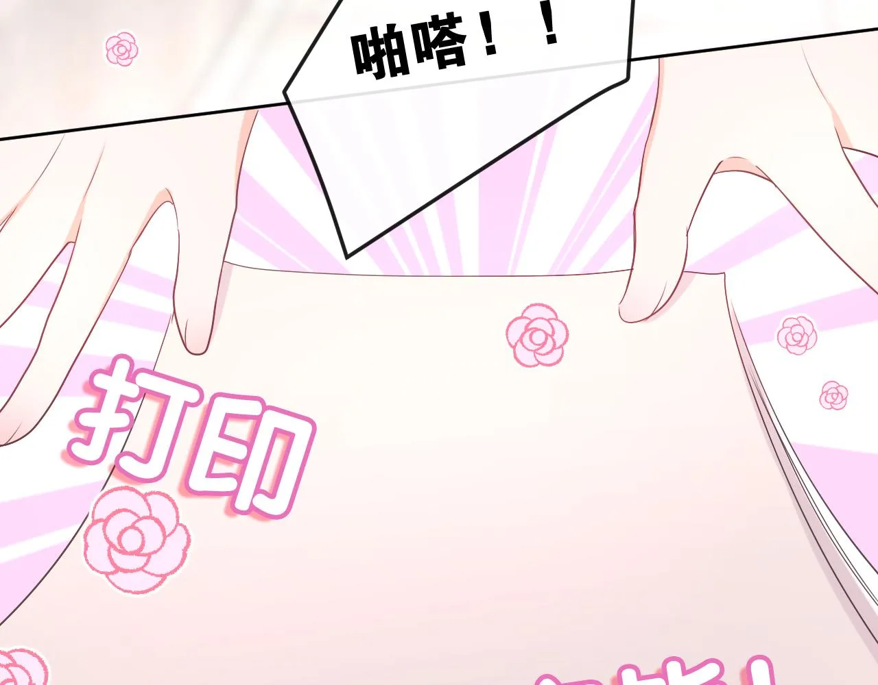 第93话 释放你的情感吧 第44页