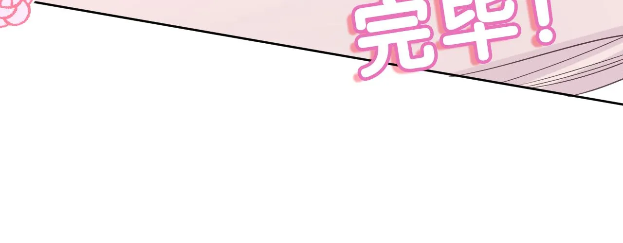 第93话 释放你的情感吧 第45页