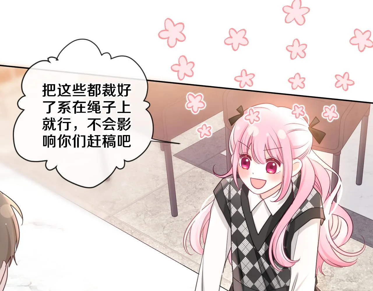 第93话 释放你的情感吧 第46页