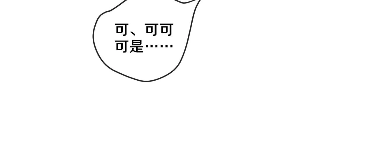 第93话 释放你的情感吧 第54页