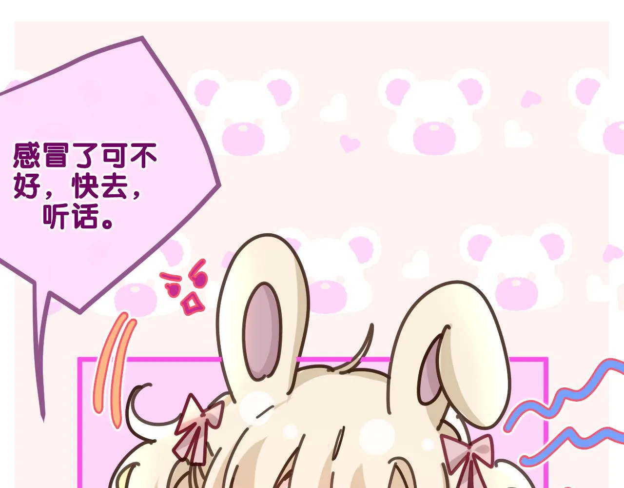 第93话 释放你的情感吧 第55页
