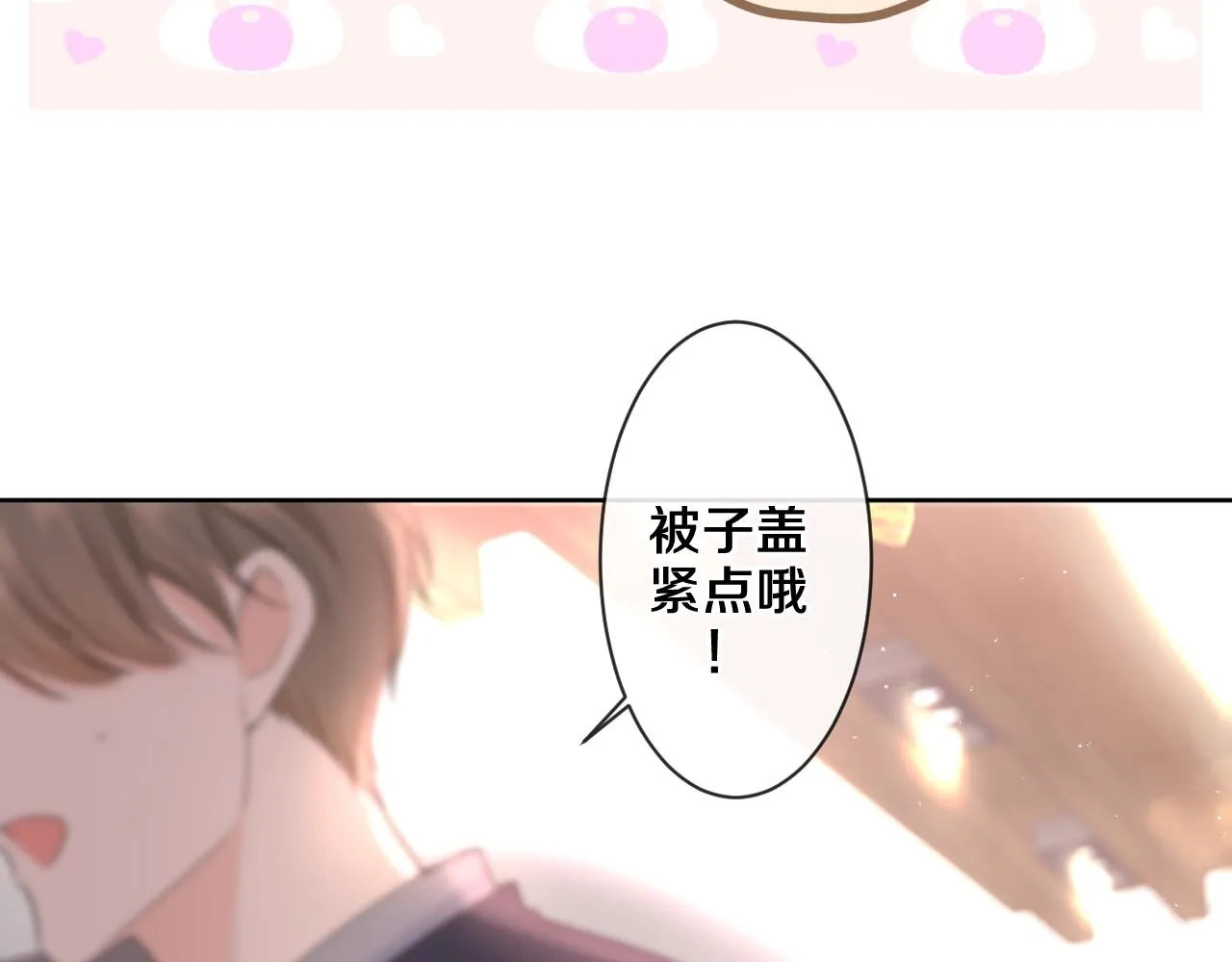 第93话 释放你的情感吧 第57页