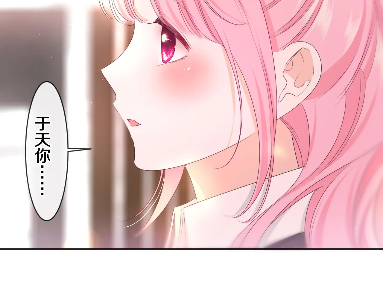 第93话 释放你的情感吧 第60页