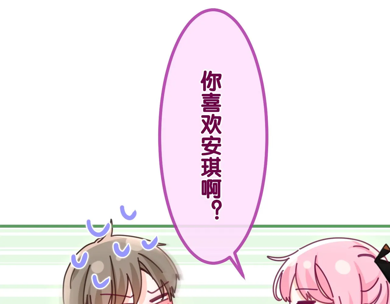 第93话 释放你的情感吧 第61页