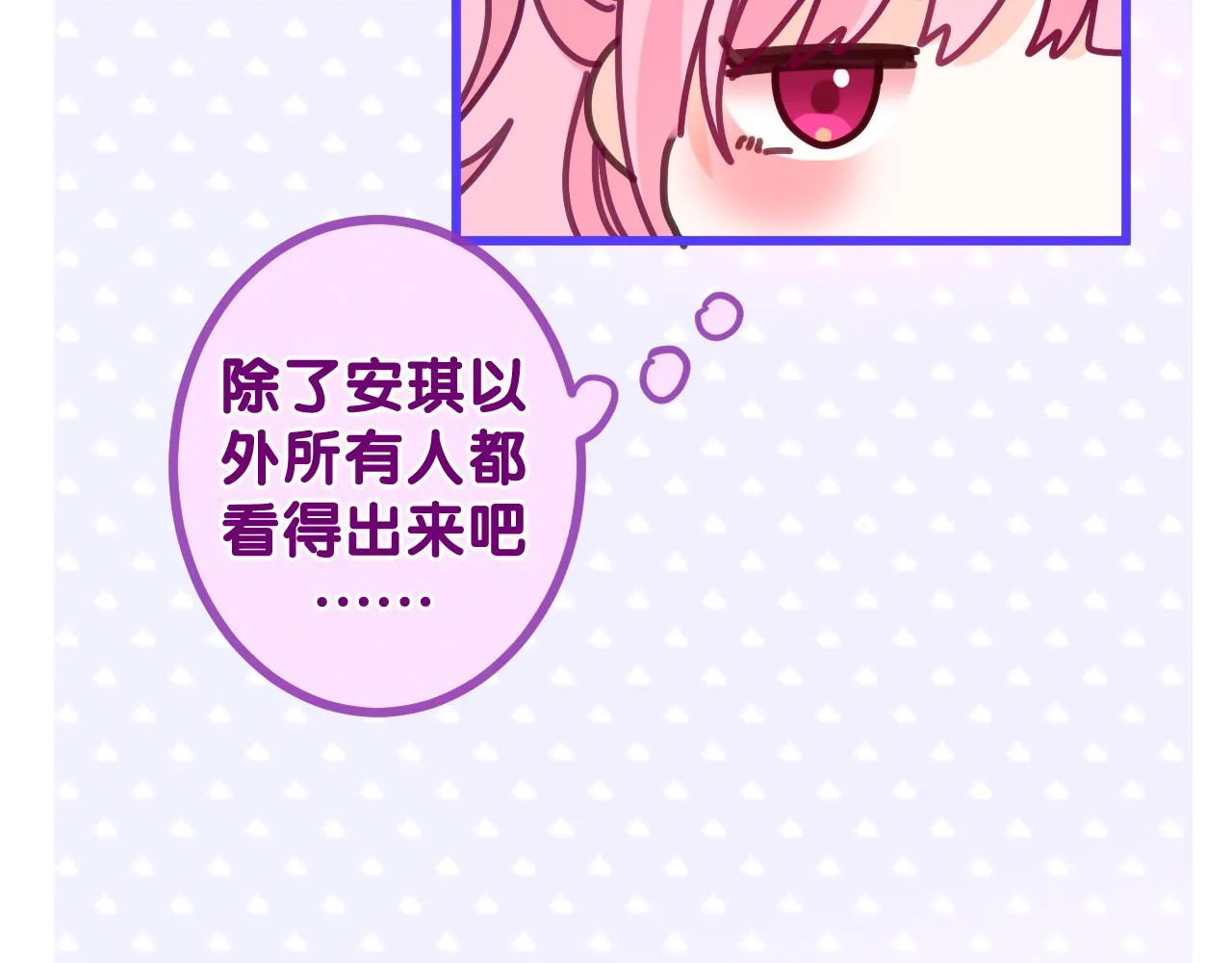 第93话 释放你的情感吧 第64页