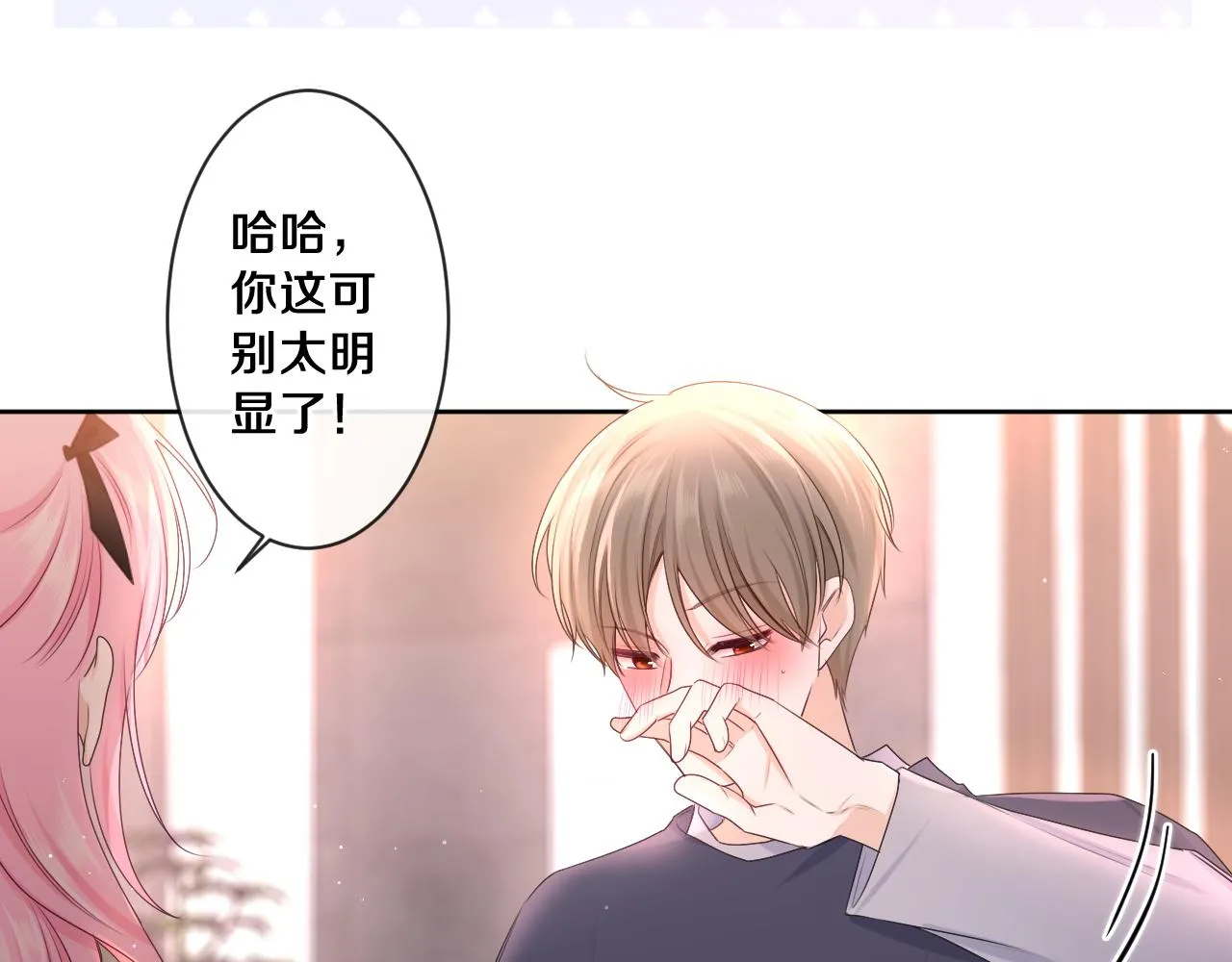 第93话 释放你的情感吧 第65页