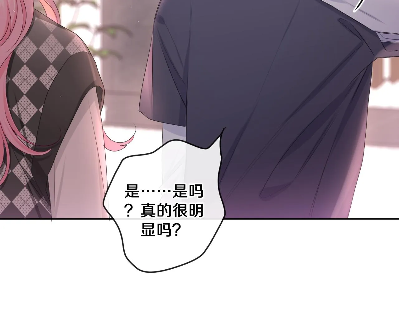 第93话 释放你的情感吧 第66页