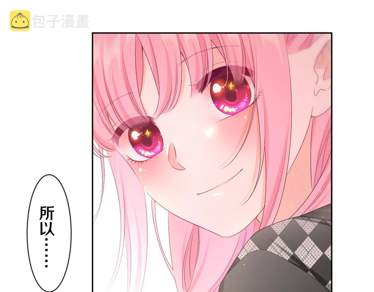 第93话 释放你的情感吧 第67页