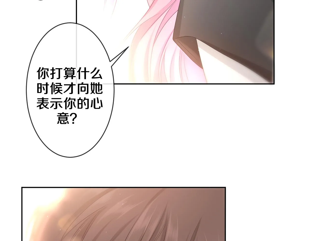 第93话 释放你的情感吧 第68页