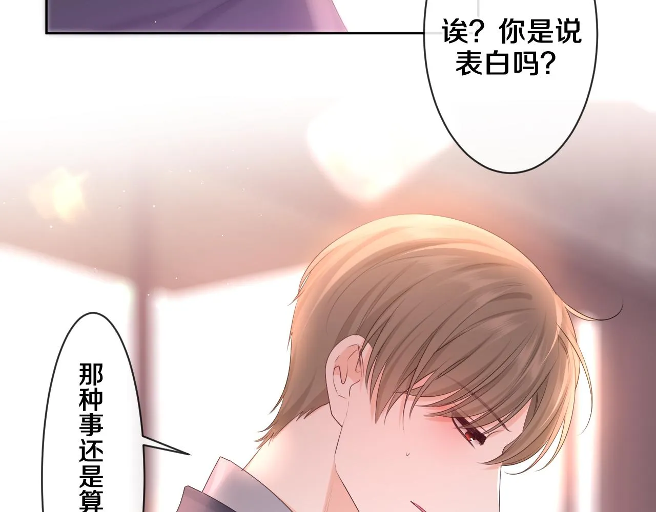 第93话 释放你的情感吧 第70页