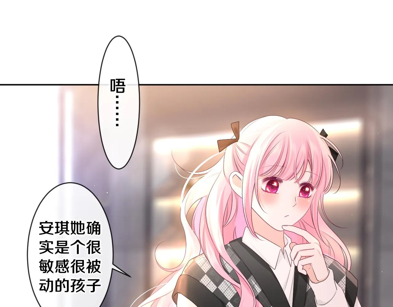 第93话 释放你的情感吧 第75页