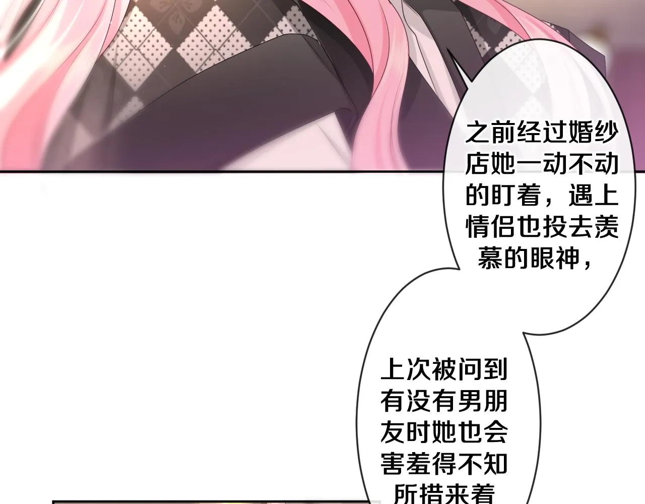 第93话 释放你的情感吧 第78页