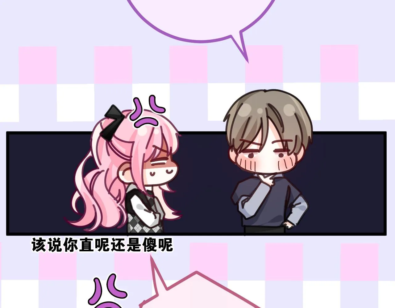 第93话 释放你的情感吧 第81页