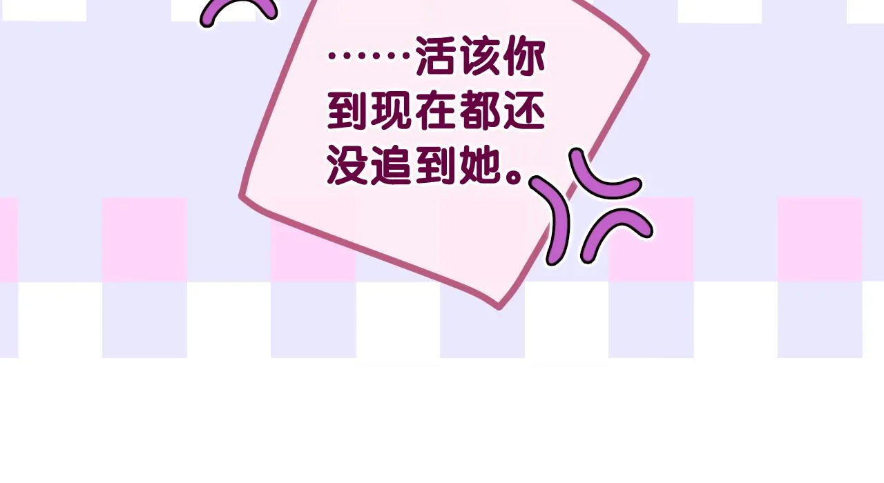第93话 释放你的情感吧 第82页