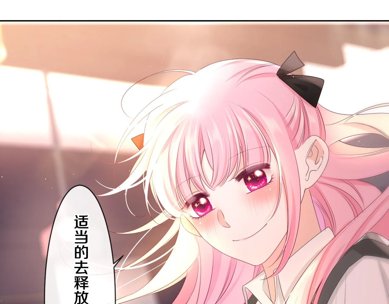 第93话 释放你的情感吧 第83页