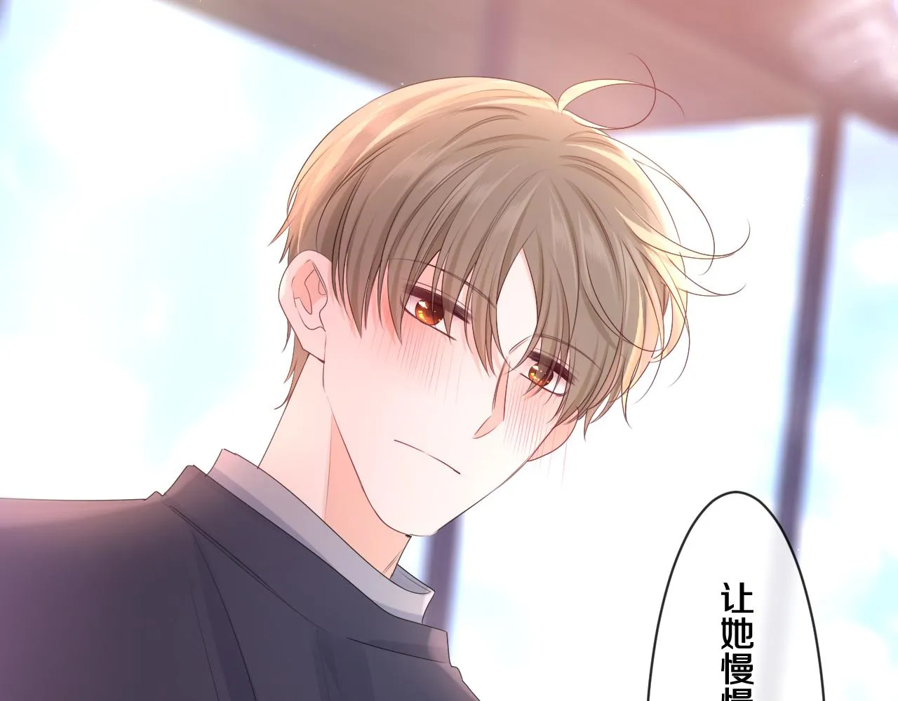 第93话 释放你的情感吧 第85页
