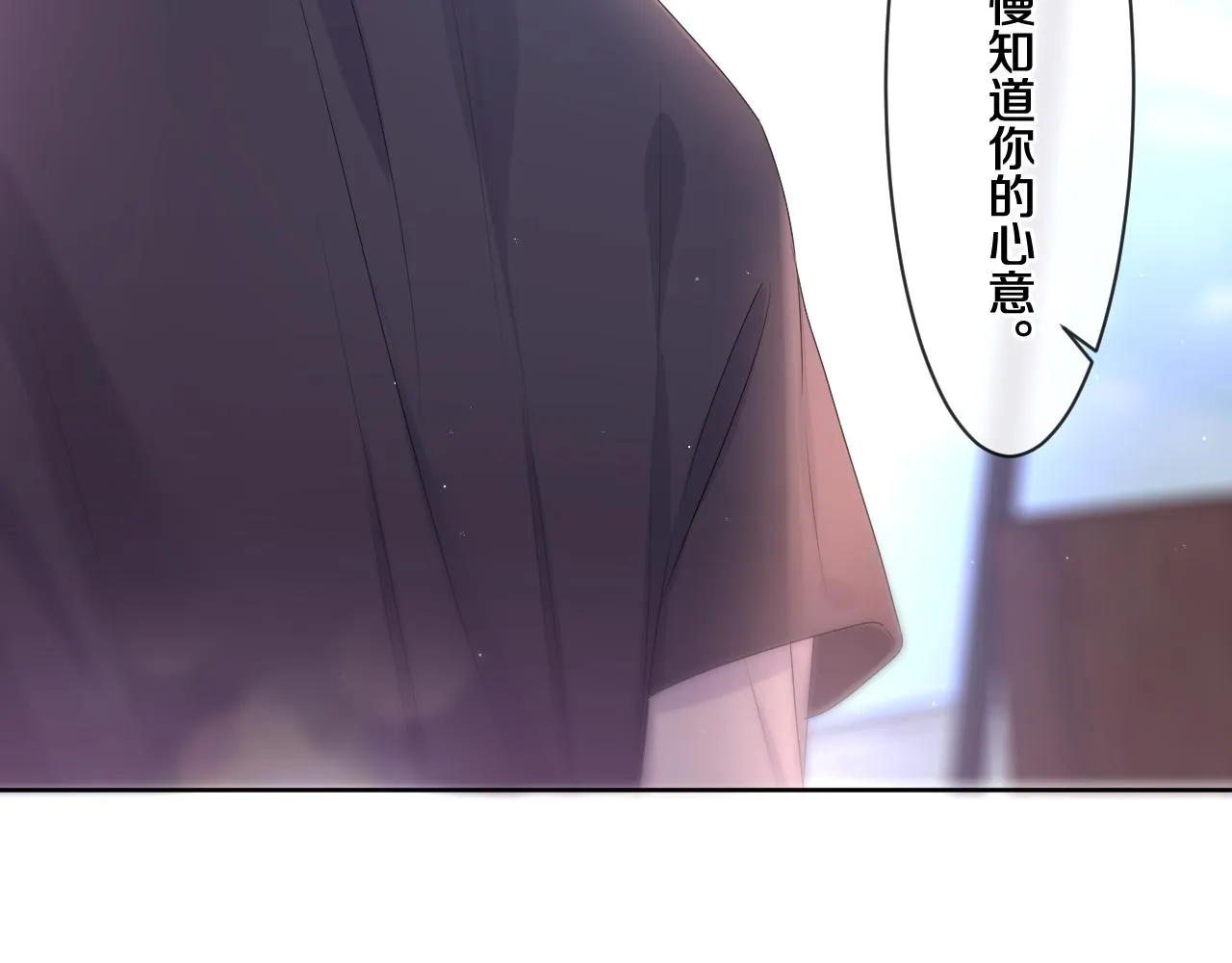 第93话 释放你的情感吧 第86页
