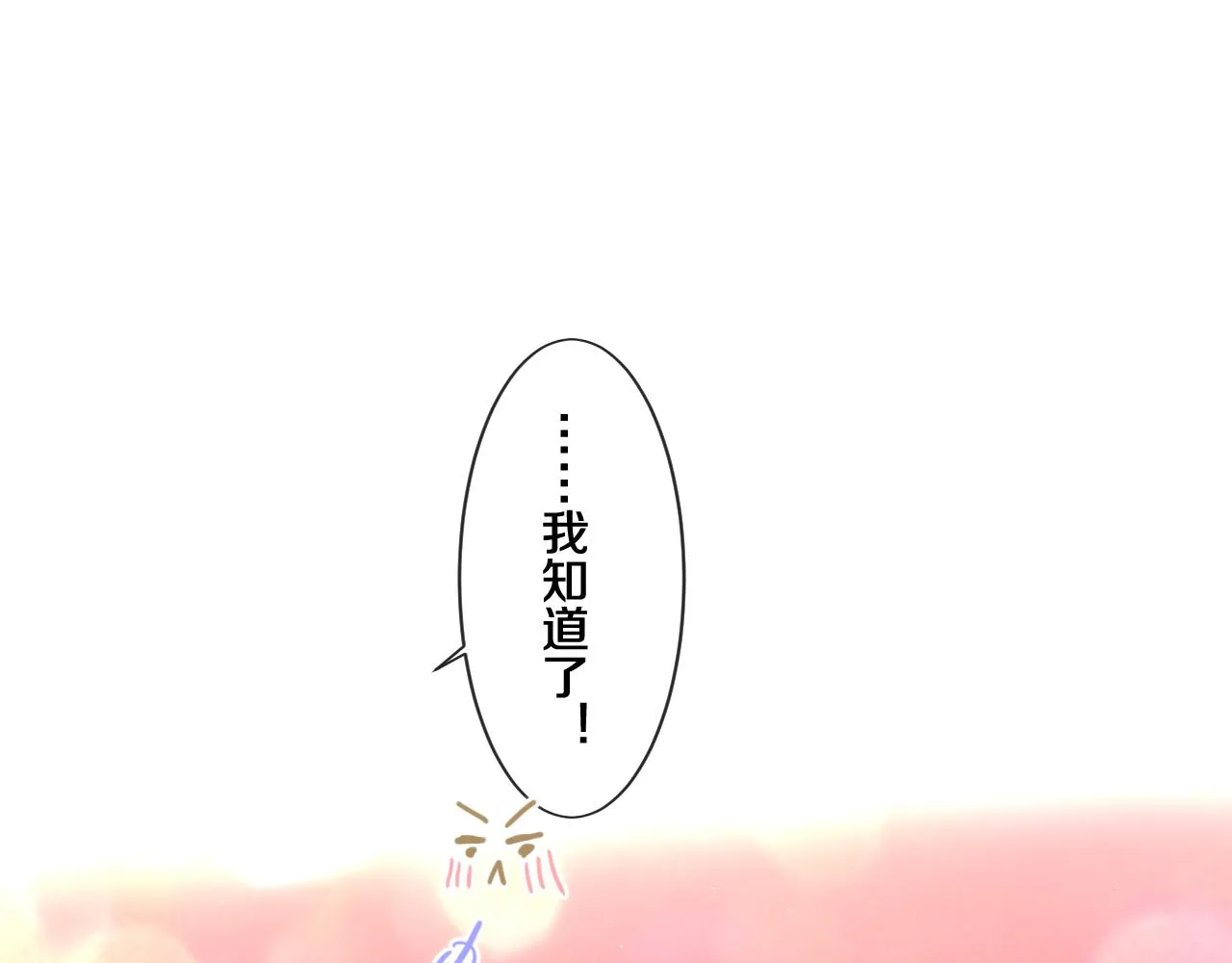 第93话 释放你的情感吧 第87页
