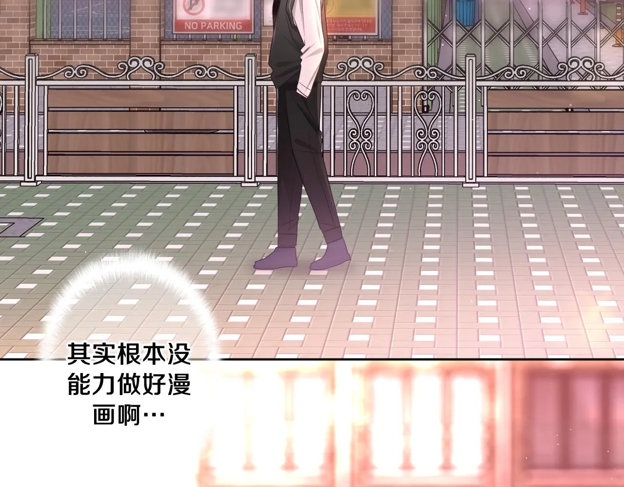 第93话 释放你的情感吧 第92页