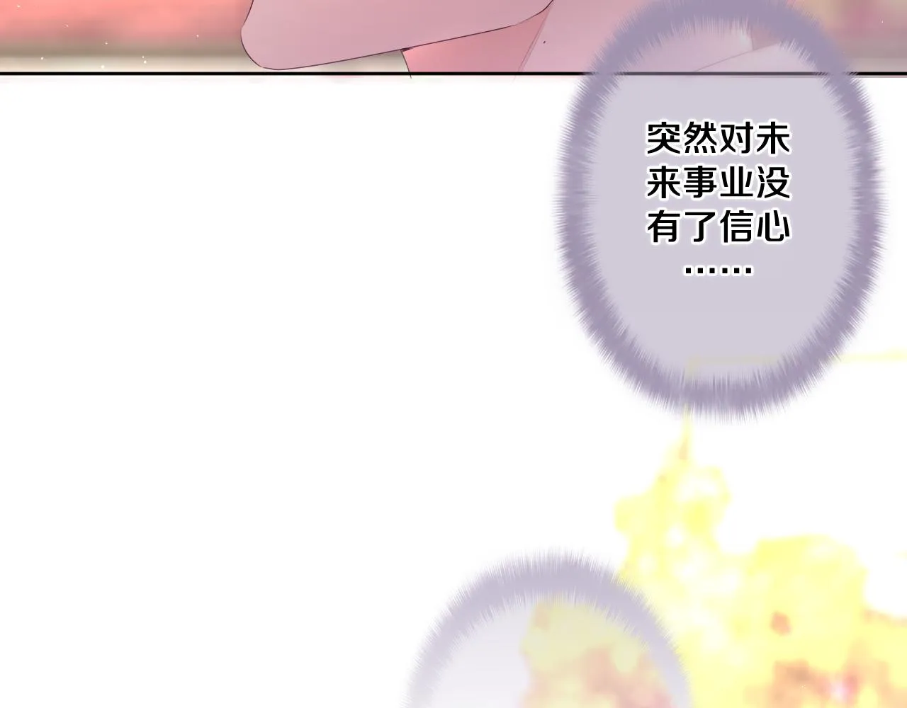 第93话 释放你的情感吧 第96页