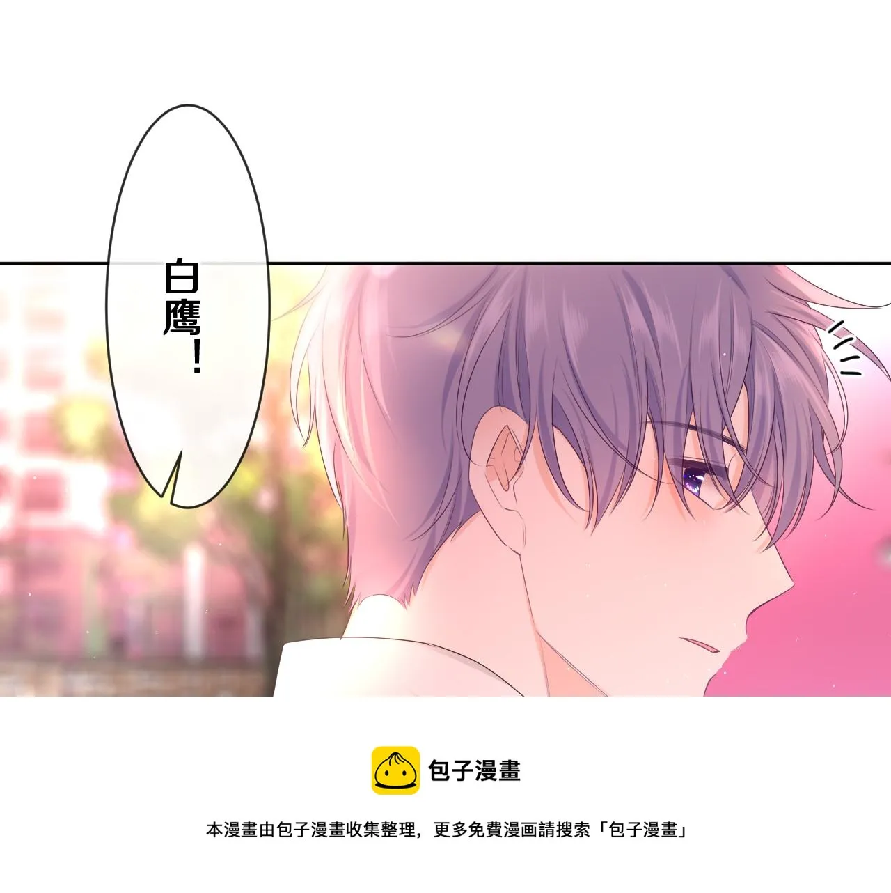 第93话 释放你的情感吧 第99页