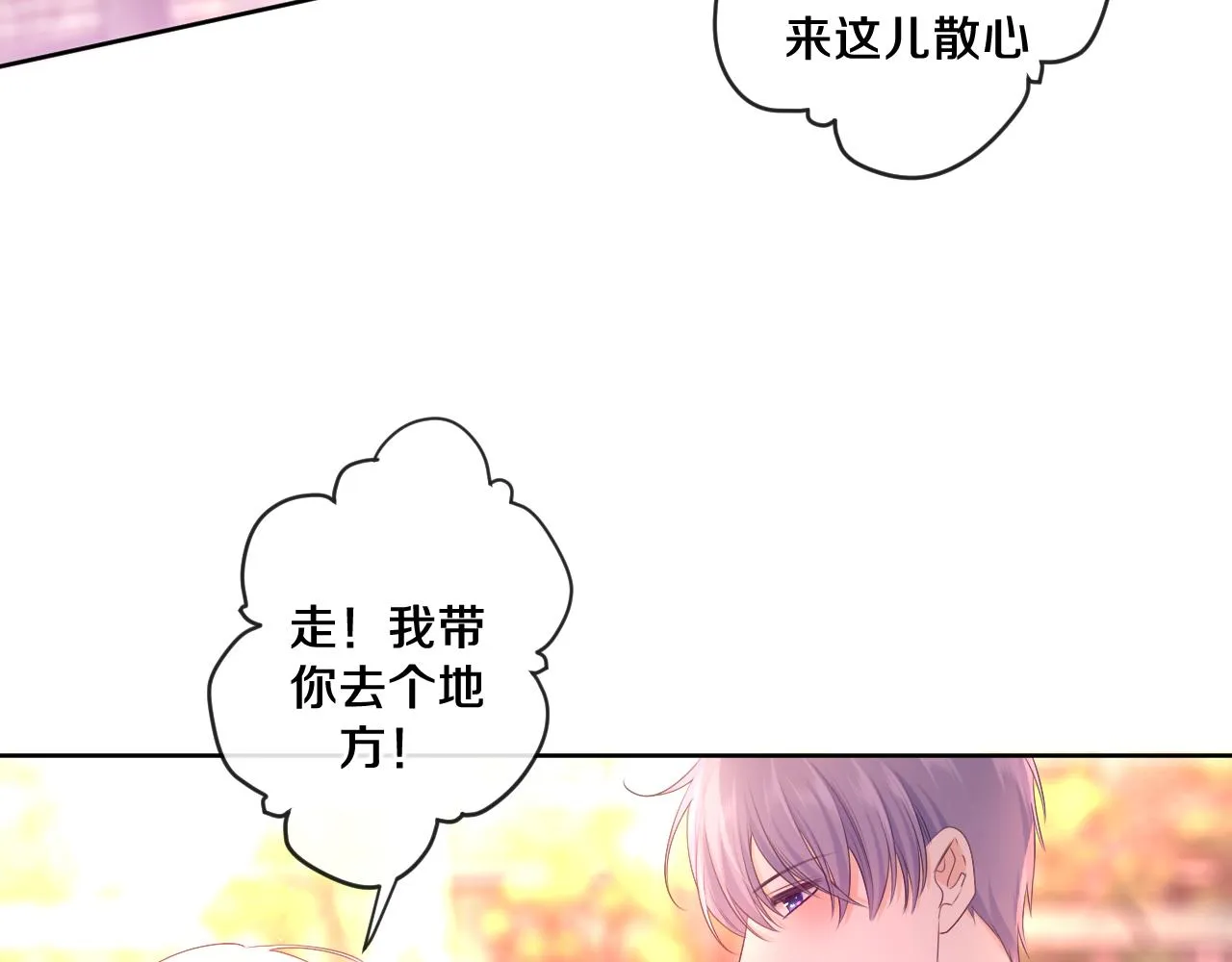 第93话 释放你的情感吧 第102页