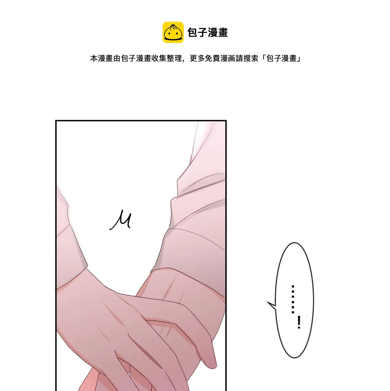 第94话 我答应你 第1页