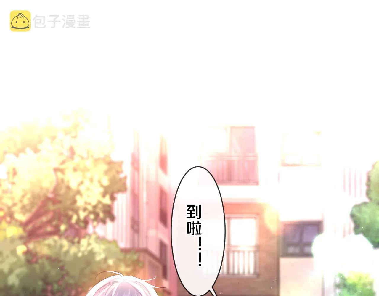 第94话 我答应你 第4页